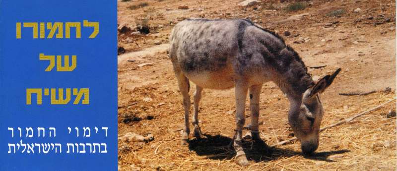 From Nahum Gutman's Donkey to Messiah's Donkey - The Donkey as an Image in the Israeli Culture